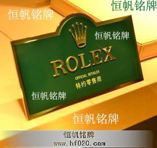 劳力士ROLEX（中国）