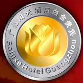 2011年6月   广州阳光酒店纯金徽章定制,纯银徽章定做