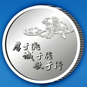 2012年9月广东省医药采购中心成立六周年纪念币定制
