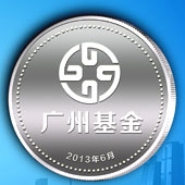2013年6月广州市政府产业投资基金会开业庆典纯银纪念币定做