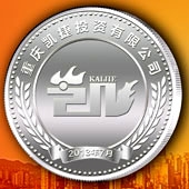 2013年6月重庆凯捷投资公司开业典礼纪念币定制银币