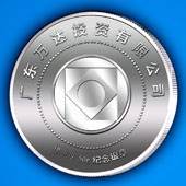2013年6月广东万达投资公司纪念银币定制