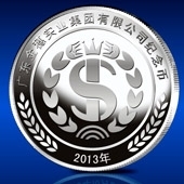 2013年6月：广东金穗公司周年庆纪念币制作