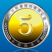 2013年11月广东百斯盾公司银包金纪念币生产制作银镶金纪念章