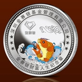 2013年11月深圳市金赛银基金公司银质纪念章订制
