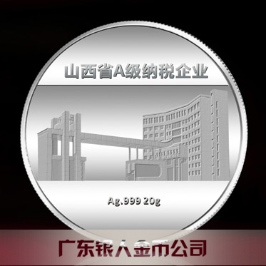 2017年3月　山西定制　宏达钢铁集团定制纯金银纪念币定制