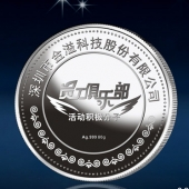 2014年3月：深圳金溢公司年会庆典优秀员工银牌定制