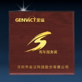 2014年3月：深圳金溢公司五周年服务奖纪念银币定制