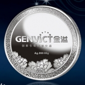 2014年3月：深圳金溢公司周年庆制作纪念银币和纯银纪念币制作