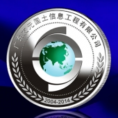 2014年5月定制  广东友元国土信息工程公司十周年庆纪念银币