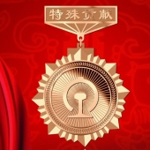 2013年4月：定制广铁集团运调系统工程竣工定制金银奖牌