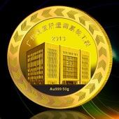 2013年5月：定制广铁集团定制纯金纪念币制作金镶玉纪念币