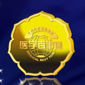 2011年8月：定制广东医学百事通定制纪念金币定制金银币