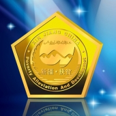 2011年4月：制作新疆自冶区政府彩色纪念币定制黄金纪念章