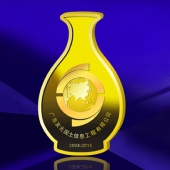 2014年5月：定制广东友元公司定制十周年纪念金条制作