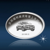 2013年1月：定制深圳4S店庆祝福特翼虎上市纪念银币制作