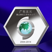 2014年5月：广东友元定制纯银纪念币，定做纪念币
