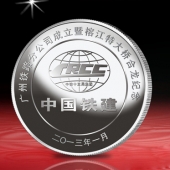 2013年1月：中国铁建榕江特大桥合龙白银纪念币订制
