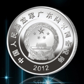 2012年7月：广东省军区某师成立周年庆订制银币订做银币
