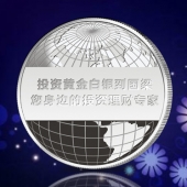 2013年7月：重庆国梁定制贵金属纪念币制作纯银银币