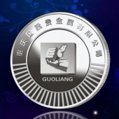 2013年7月：重庆国梁加工定作999银币定造银币制造银币