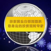 2013年7月：重庆国梁生产制造纯银镶纯金纪念章