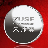 2011年11月：金银币定做厂家制作江西朱师傅纯银纪念章