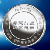 2012年11月：纪念币定制公司定做石溪纯银纪念币制作