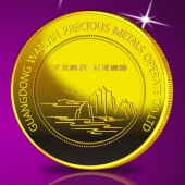 2014年6月：定制广东万银纯金纪念章制作纯金纪念章