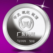 2014年6月：广东万银定制纪念银币定制银质纪念币