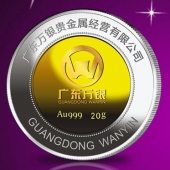 2014年6月：广东万银公司定制纯银镶金纪念章制作