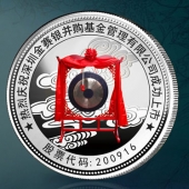2014年7月：深圳金赛银并购基金公司企业上市纪念银币定做