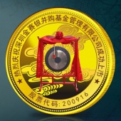 2014年7月：深圳金赛银并购基金公司企业上市纪念金币定做