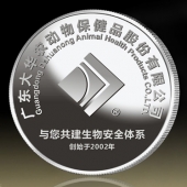 2014年9月：定制广东大华农公司银质纪念币