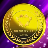 2015年1月：珠海丽人慈善会制作纯金银银纪念币定制