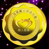 2015年1月：珠海丽人慈善会制作纯金银银纪念币定制
