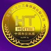 2015年1月：东莞市海天五金弹簧公司十周年奖励员工金牌定制