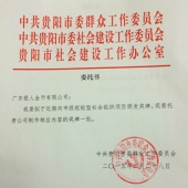 2015年3月：中共贵阳市委表彰先进奖牌高档钛金奖牌定制