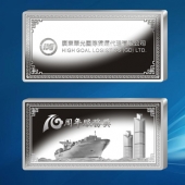 2015年4月制作　广东华光国际货运公司10周年纪念银条