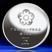 2015年6月定制　郑州大学广东省校友会成立纪念银币铸造