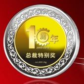 2015年6月制作　广州汇峰机械公司周年庆银镶金纪念币制作
