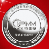 2015年6月加工 广州汇峰机械公司周年庆典纯金纯银纪念币订做