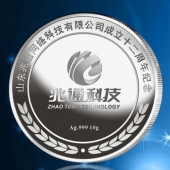 2015年6月定做　山东兆通公司满三年五年十年银质纪念币定做