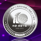2015年7月订制　宁夏中通公路工程公司999纯银纪念章订制