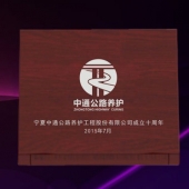 2015年7月订制　宁夏中通公路工程公司999纯银纪念章订制