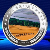 2015年7月订做　宁夏中通公路彩银币定制彩色纪念币制作