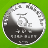 2015年7月制作　中山奇德公司纯金银纪念币制作