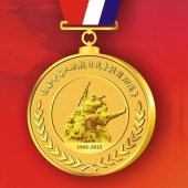 2015年7月制作　纪念抗日战争70周年纪念奖章设计制作