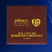 2015年9月定制　深圳国康公司十年优秀员工黄金金牌纯金奖牌定制