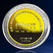 2015年9月定制　深圳国康银镶金纪念币定制、纯银包纯金币定制